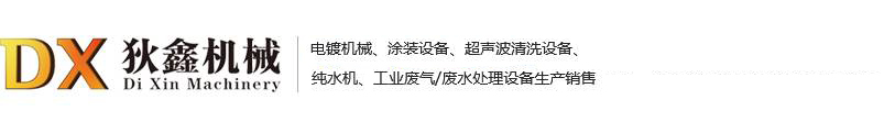 河南狄鑫機械設備安裝有限公司